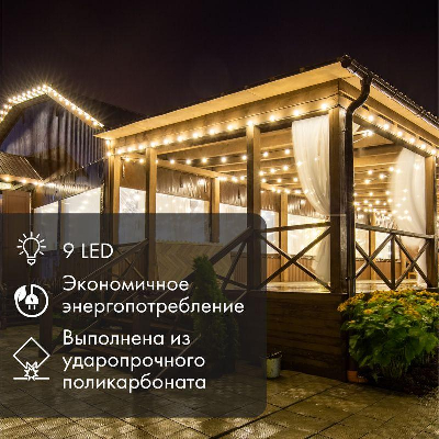 Лампа светодиодная 1Вт шар d50 9LED желт. E27 Neon-Night 405-211