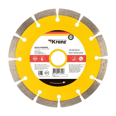 Диск отрезной алмазный сегментный 150х22.2мм Kranz KR-90-0102