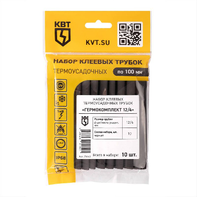 Набор трубок термоусадочных "Гермокомплект 12/4" КВТ 73660