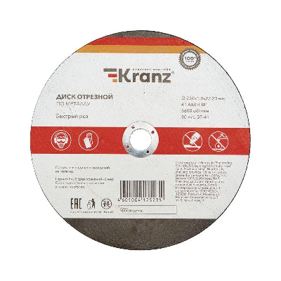Диск отрезной по металлу 230х1.8х22.23мм Kranz KR-90-0943