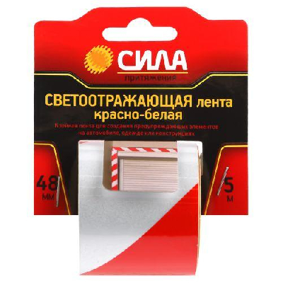 Лента светоотражающая STRT-548RW 5мх48мм красн./бел блистер СИЛА Б0048521