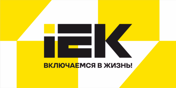 Акция 30/30/30 : скидка до 30% на ИЭК - 30 ходовых позиций - при заказе от 30 тыс. рублей