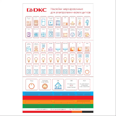 Набор наклеек маркировочных для щитков Фрейм (FRAME) цветн. (уп.90шт) DKC F00SCMS