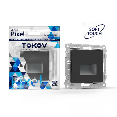 Подсветка светодиодная СП Pixel IP20 механизм карбон TOKOV ELECTRIC TKE-PX-P1RF-C14