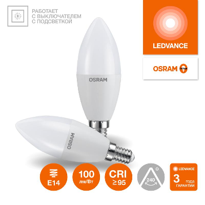 Лампа светодиодная LED G4 Value LVCLB75 10W/940 CRI95 10Вт 4000К 1000лм свеча матов. E14 170-250В OSRAM 4058075579187
