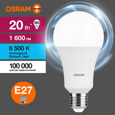 Лампа светодиодная LED G3 Value LVCLA150 20SW/865 20Вт грушевидная матовая 6500К холод. бел. E27 1600лм 230В 10х1 RU OSRAM 4058075579378