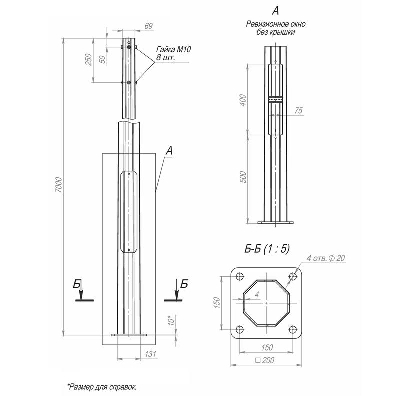 Опора ОГКф-7.0(К200-150-4х20)-ц Пересвет В00000444