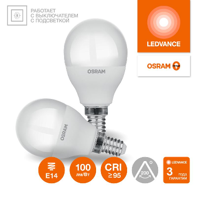 Лампа светодиодная LED G4 Value LVCLP75 10W/927 CRI95 10Вт 2700К 1000лм шар матов. E14 170-250В OSRAM 4058075579712