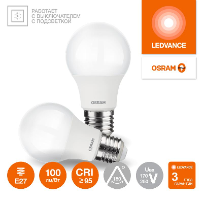 Лампа светодиодная LED G4 Value LVCLA150 15W/965 CRI95 15Вт 6500К 1500лм грушевидная матов. E27 170-250В OSRAM 4058075579217