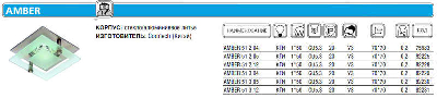 Светильник AMBER 51 3 05 Комтех CH917006