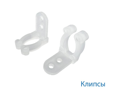 Клипса для монтажа Дюралайта 13мм (уп.20шт) Космос KOC-DL-CL13