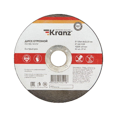 Диск отрезной по металлу 125х1.0х22.23мм Kranz KR-90-0912