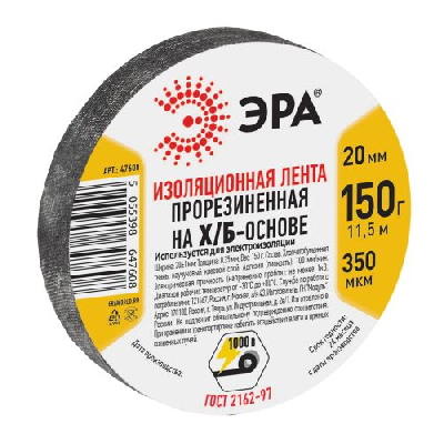Изолента Х/Б 20мм 150г прорезиненная черн. 47608 Эра Б0002453