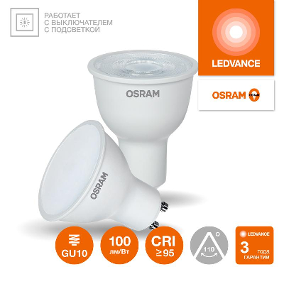 Лампа светодиодная LED G4 Value LVPAR16100 10W/965 CRI95 10Вт 6500К 1000лм рефлектор матов. GU10 170-250В OSRAM 4058075581869