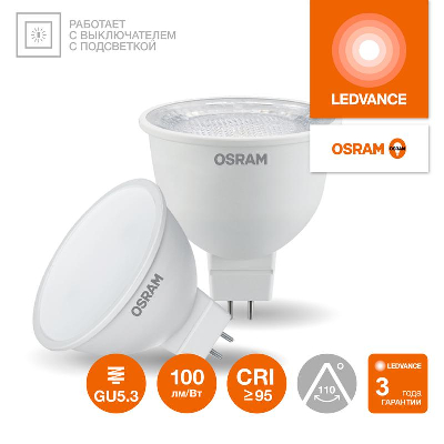 Лампа светодиодная LED G4 Value LVMR16100 10W/940 CRI95 10Вт 4000К 1000лм рефлектор матов. GU5.3 170-250В OSRAM 4058075582903